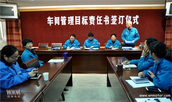 皖南電機-目標(biāo)責(zé)任書簽訂儀式 皖南電機-目標(biāo)責(zé)任書簽訂儀式