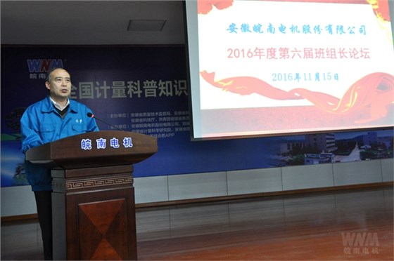 黨委書記、副董事長(zhǎng)管兵出席論壇兵講話