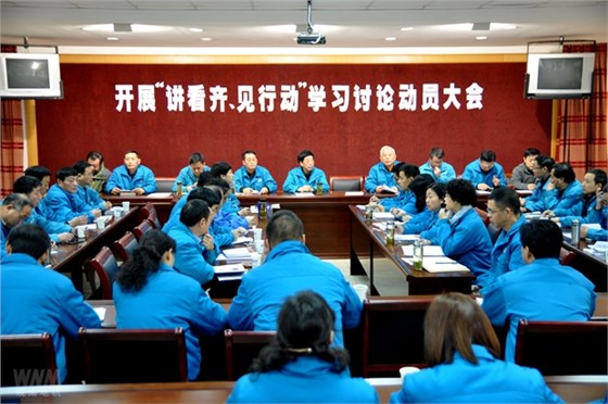 皖南電機(jī)黨委召開(kāi)講看齊、見(jiàn)行動(dòng)學(xué)習(xí)討論動(dòng)員大會(huì) 