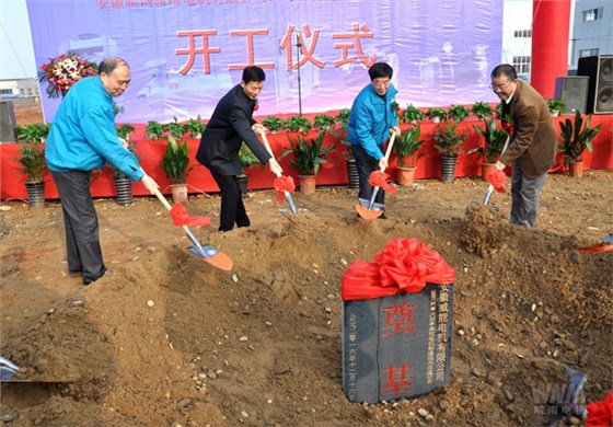 皖南電機(jī)高效節(jié)能電機(jī)項目奠基現(xiàn)場