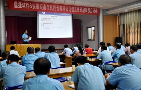 皖南電機副總經(jīng)理許權(quán)作項目介紹 皖南電機副總經(jīng)理許權(quán)作項目介紹