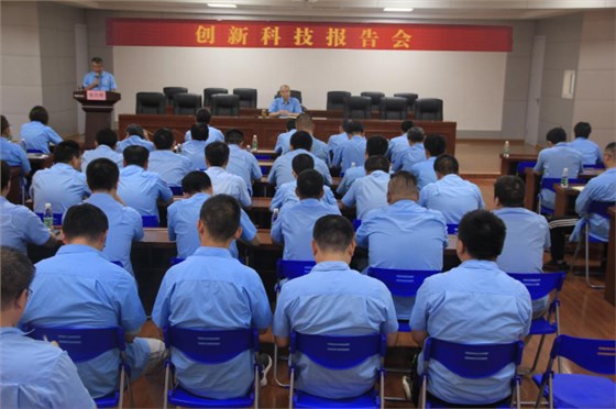 皖南電機(jī)&ldquo;創(chuàng)新科技報(bào)告會(huì)&rdquo;