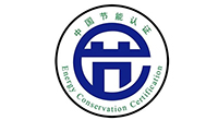 中國節(jié)能產品認證