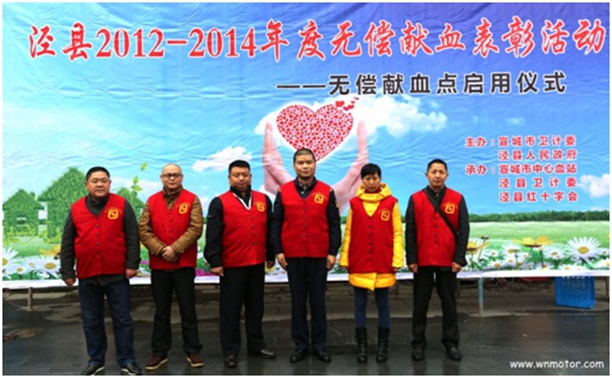 皖南電機兩名無償獻(xiàn)血志愿者獲國家表彰