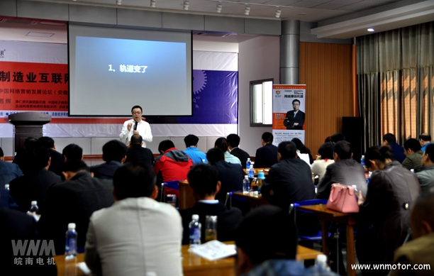 皖南電機|電商老師授課 皖南電機|電商老師授課