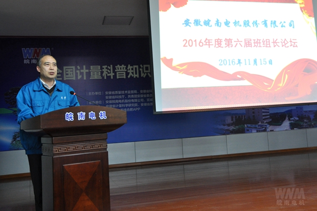 黨委書記、副董事長管兵出席論壇兵講話