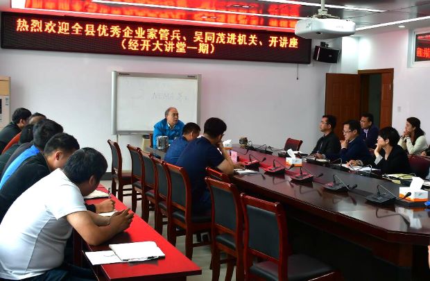 皖南電機(jī):管兵應(yīng)邀為“經(jīng)開(kāi)大講堂”開(kāi)講 皖南電機(jī):管兵應(yīng)邀為“經(jīng)開(kāi)大講堂”開(kāi)講