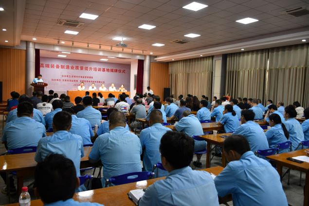 宣城市高端裝備制造業(yè)質(zhì)量提升培訓(xùn)基地揭牌儀式”在皖南電機(jī)舉行 宣城市高端裝備制造業(yè)質(zhì)量提升培訓(xùn)基地揭牌儀式”在皖南電機(jī)舉行